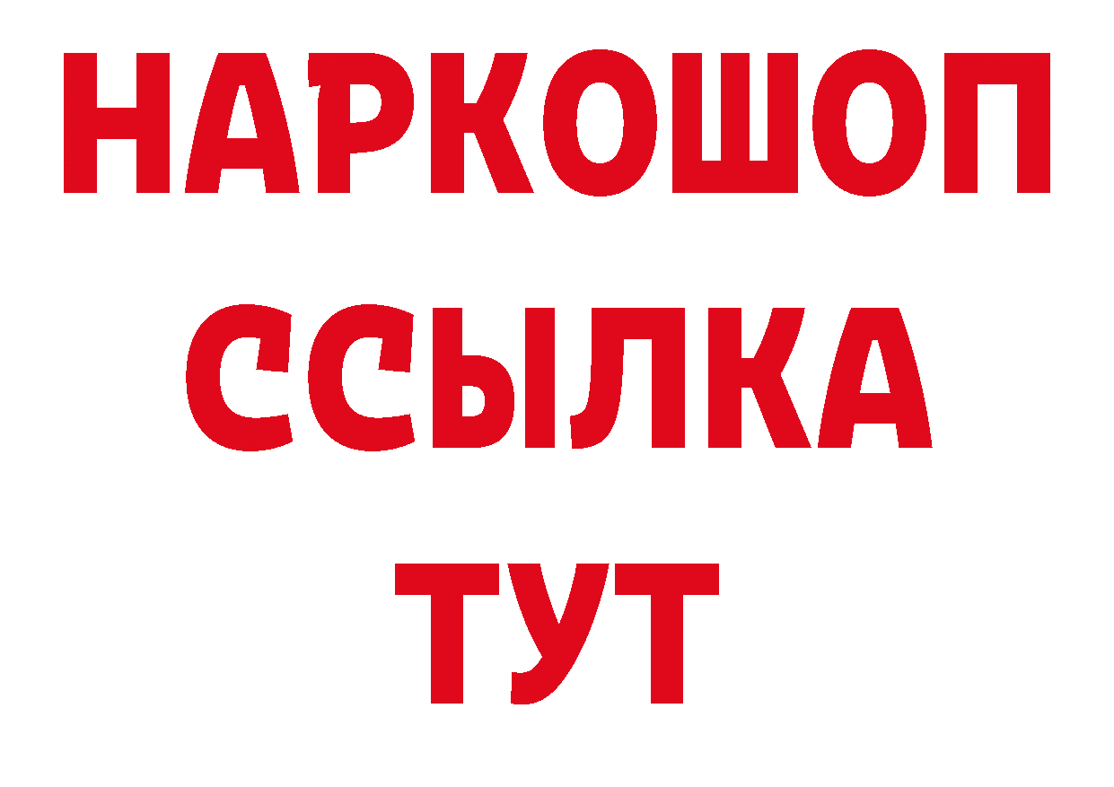 Дистиллят ТГК концентрат ТОР дарк нет МЕГА Советская Гавань