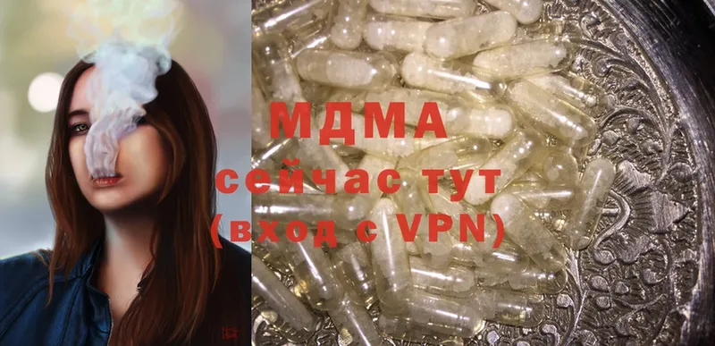 MDMA Molly Советская Гавань